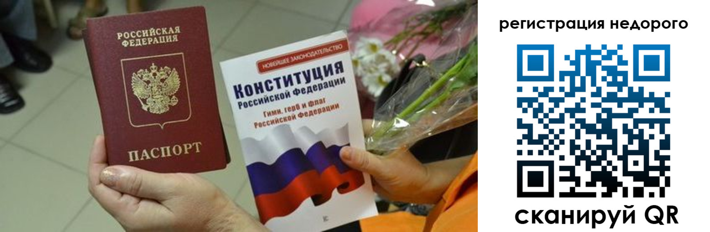 временная регистрация в квартире в Заполярном