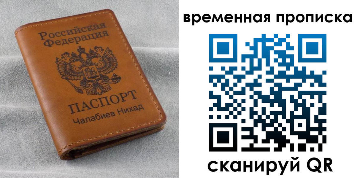 временная регистрация законно в Заполярном