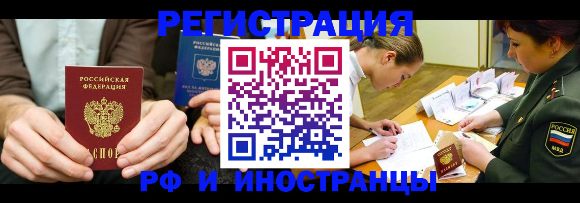 прописка паспорт в Заполярном