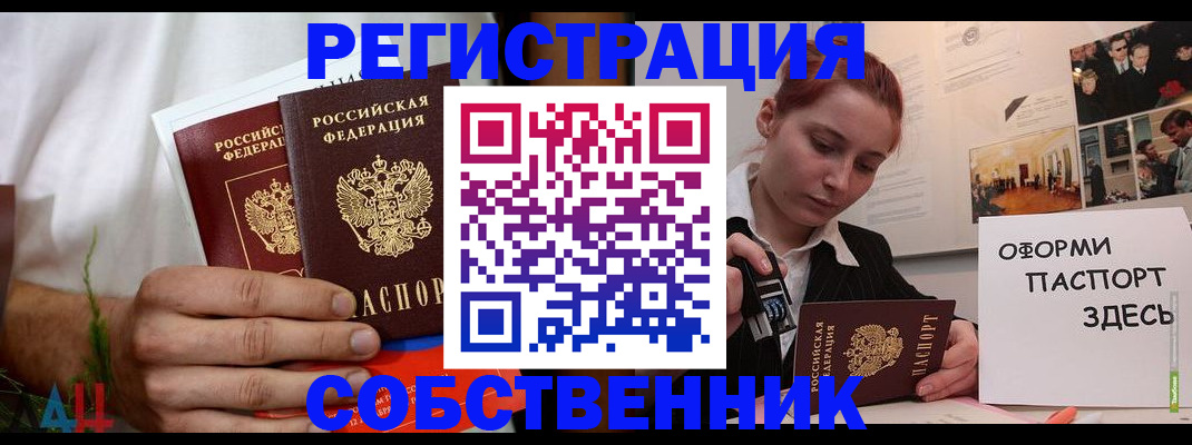 прописка паспорт в Заполярном