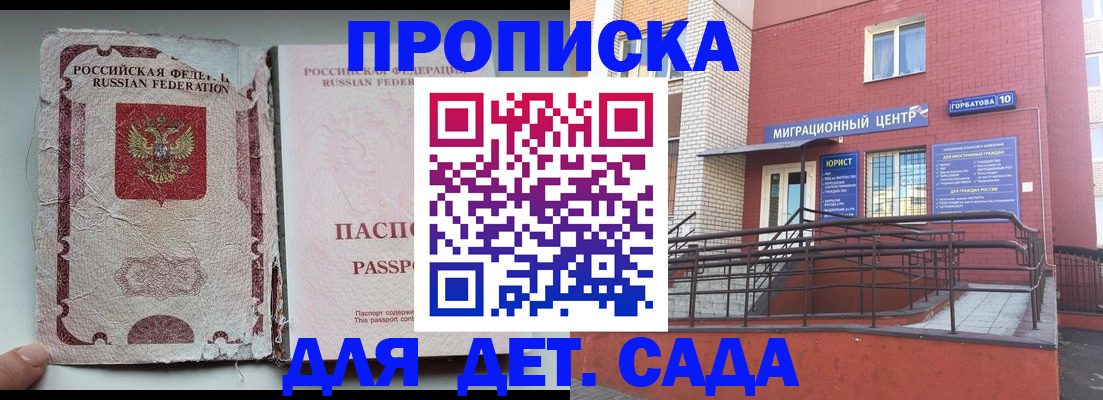 где прописаться в Заполярном