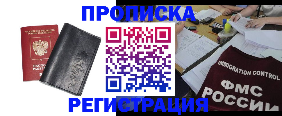 регистрация в Заполярном