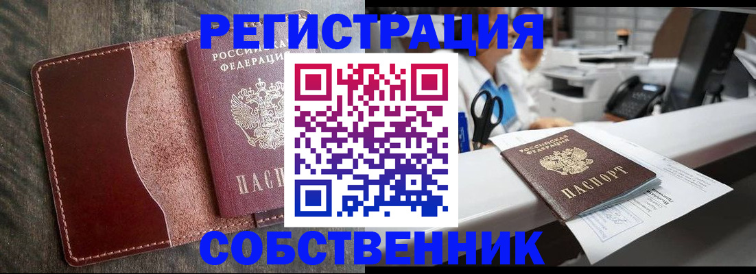 временная регистрация для школы в Заполярном