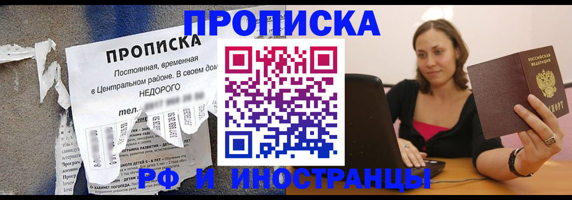 миграционный учет в Заполярном
