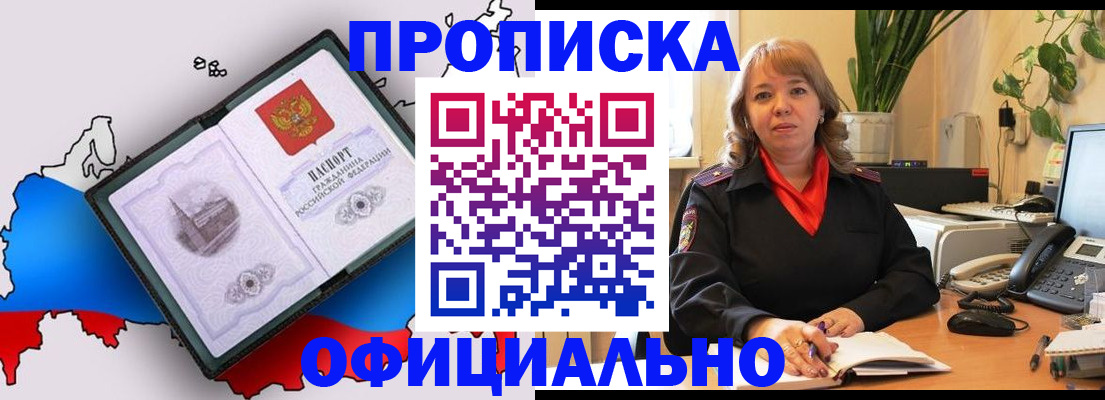 прописка иностранных граждан в Заполярном